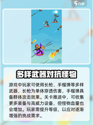 投掷精英公测上线时间爆料介绍截图4