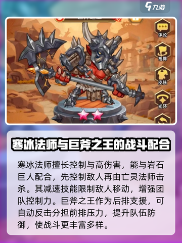 命运战歌平民阵容推荐介绍截图3