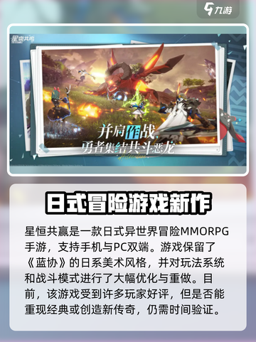 星痕共鸣🔥双端引擎大揭秘！玩家必看✨截图2