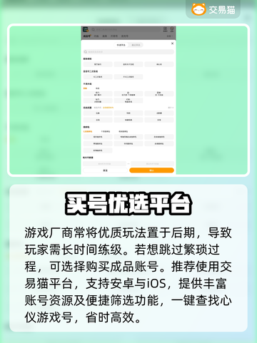 游戏装备交易神平台🔥速进！截图2