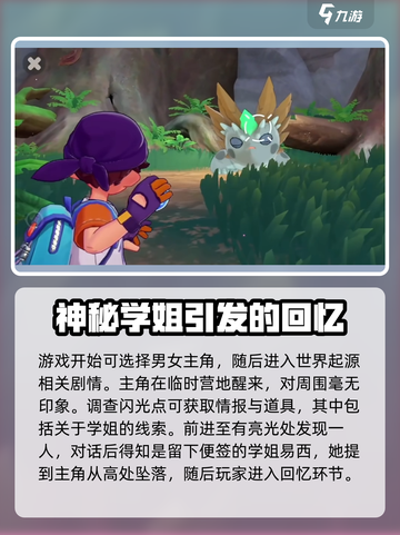 洛克王国世界新手攻略介绍截图2
