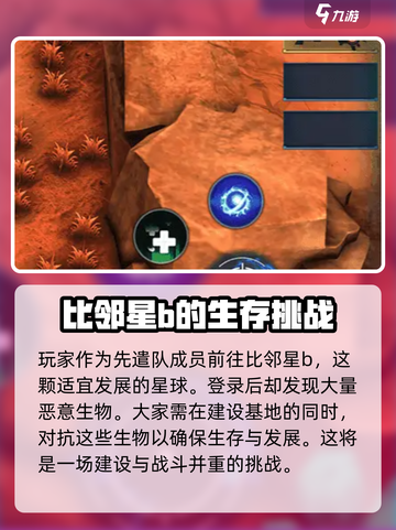 群星纪元🔥新手必看！轻松玩转群星纪元的秘诀在这里🚀截图3