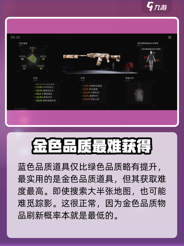 萤火突击🔥最稀有属性大曝光！玩家必看/Game Name截图3