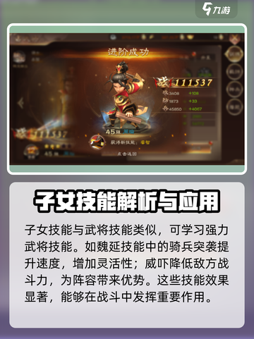 兵法三十七计子女选什么技能好介绍截图3