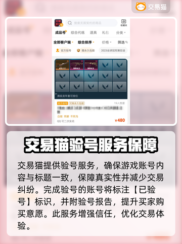 王者荣耀🔥卖号选哪家？靠谱平台推荐👇截图5