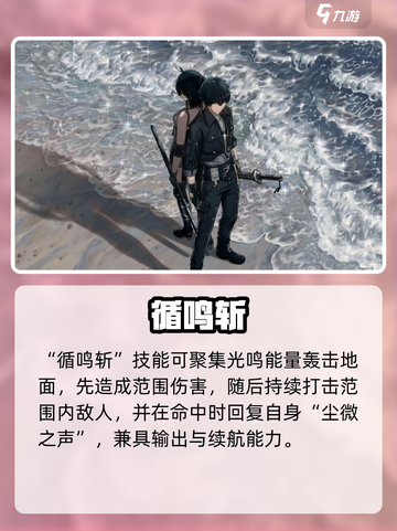 鸣潮主角🔥漂泊者值不值得养？截图5