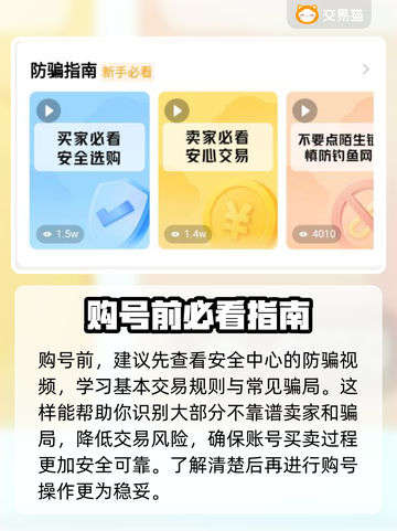 弹壳特工队账号交易🔥超人气软件大揭秘！截图5