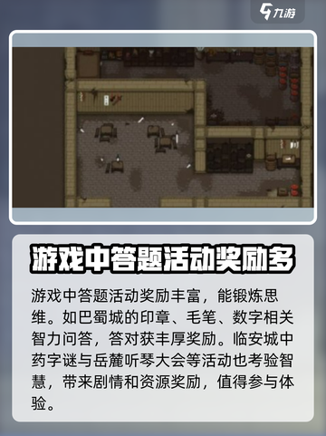 大江湖之苍龙与白鸟攻略大全介绍截图9