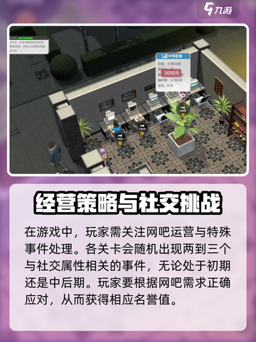 网吧进化论兑换码有哪些介绍截图4