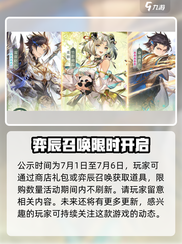 三国志幻想大陆🎉璇玑曜空活动全解析🔥截图4