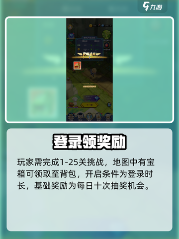 光明冒险100连抽有什么介绍截图2