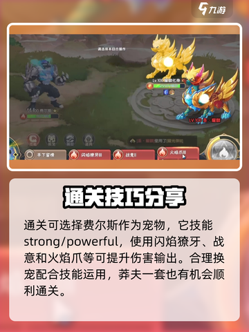 西普大陆手游🔥困难麒麟打法攻略✨截图4