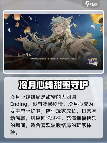 寂寞神明的心愿手记结局是什么介绍截图3