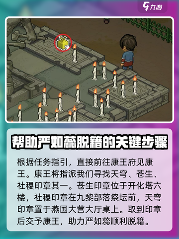 大侠立志传🔥群芳馆主脱籍攻略，必看！截图5