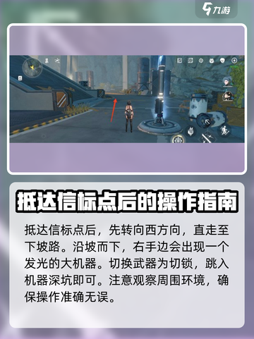 鸣潮游戏技巧🔥虎口山脉寒雾深坑信标快速开启攻略！截图3