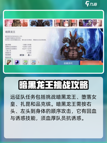 冒险岛枫之传说远征队怎么做介绍截图3