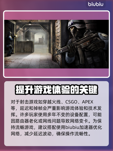 掉帧困扰？这些加速器让你游戏流畅🔥🎮截图2