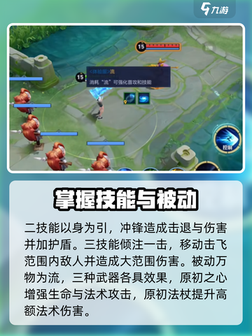 王者荣耀🔥元流之子技能大揭秘！💡截图3