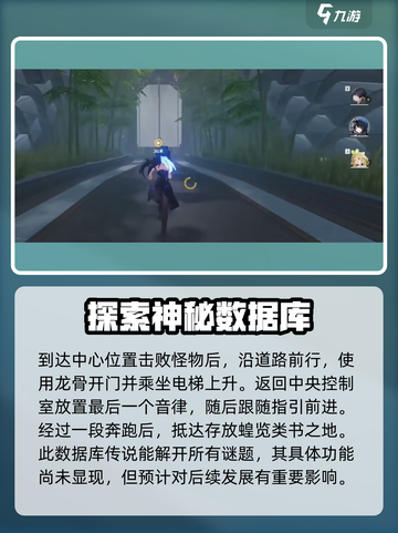 鸣潮庭际刀刃鸣任务怎么做介绍截图5