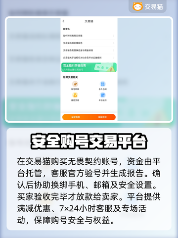 无畏契约买号哪里便宜？🔥超值平台推荐🎉截图4