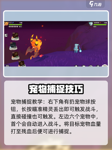 洛克王国手游教学介绍截图4
