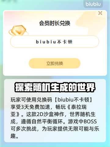 泰拉瑞亚联机卡顿？❌用这个加速器畅玩✨截图3