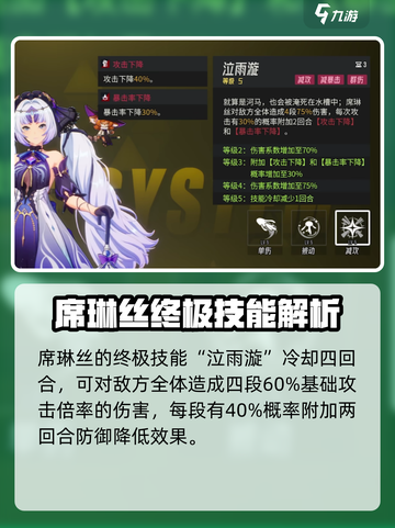伊瑟琳强不强介绍截图5
