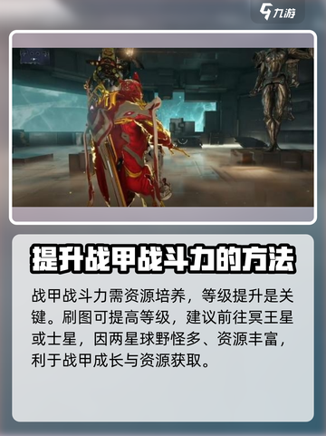星际战甲手游介绍一览介绍截图4