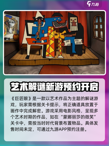 巨匠眼测试资格分享介绍截图2