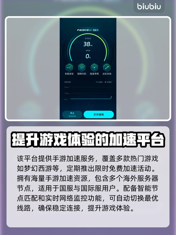 梦幻西游手游闪退？这么做立马解决！💥🔥截图5