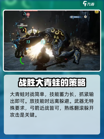 荒野起源🔥湍流巨渊打法详解，轻松取胜！截图4