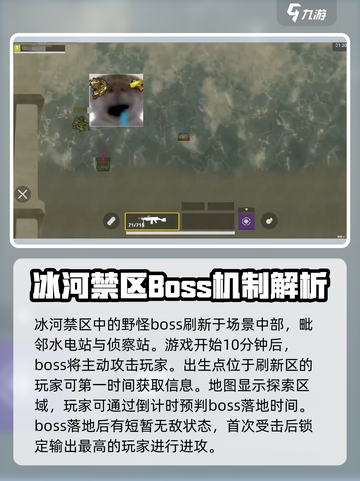修勾地铁逃生冰河禁区在哪找介绍截图3