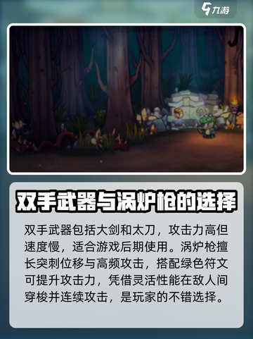 失落城堡2武器有哪些介绍截图3