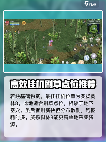 巴风特之怒能离线挂机吗介绍截图3