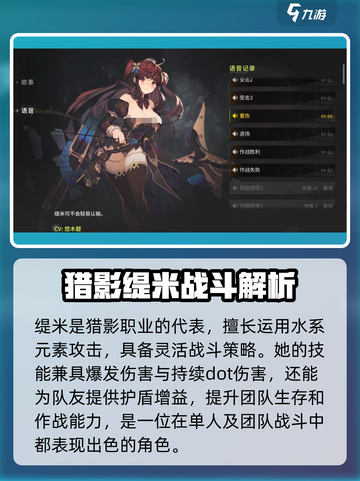 原神：星落缇米角色揭秘🔥提瓦特大陆隐藏剧情大曝光！截图4