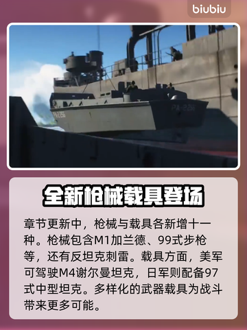 战地5太平洋战争🔥剧情内容全揭秘！💥截图3
