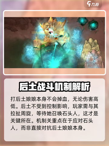 鬼谷八荒后土打法🔥轻松击败后土娘娘！截图2