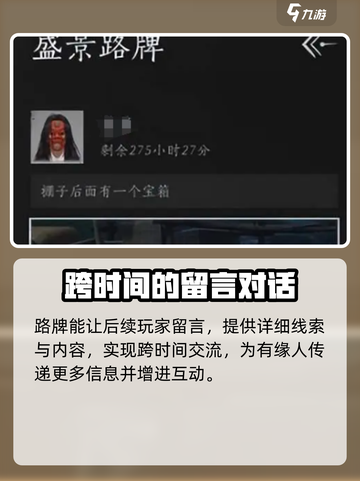 燕云十六声怎么放路牌介绍截图3
