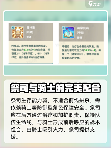 云海之下祭司介绍介绍截图5