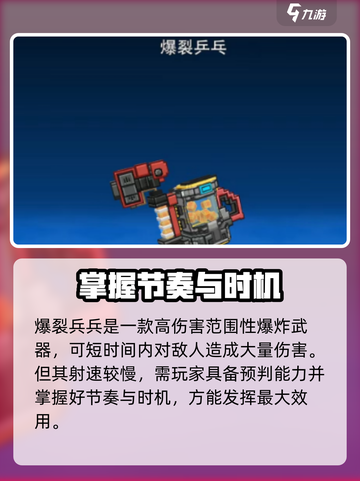 像素射击新手必看！💥游戏开局最强武器推荐🔥截图7
