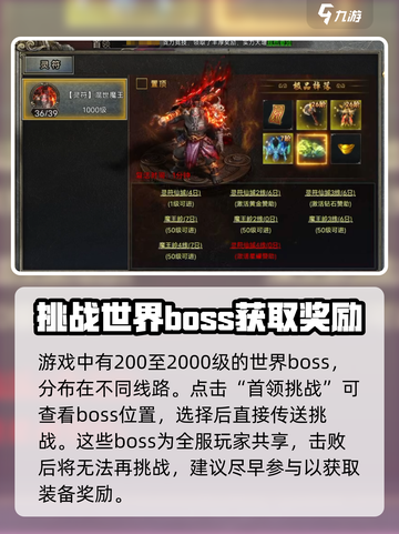 地城战纪攻略大全介绍截图4