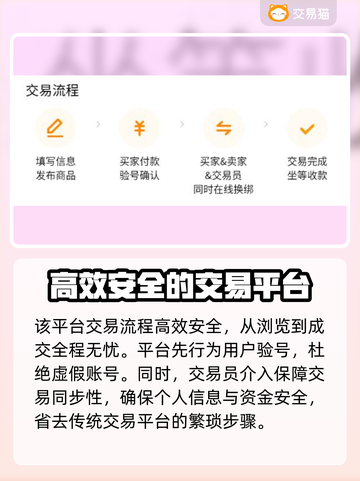 迷你世界账号交易哪里靠谱？🔥安全平台推荐！🎮截图4