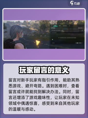 七日世界如何留言介绍截图3