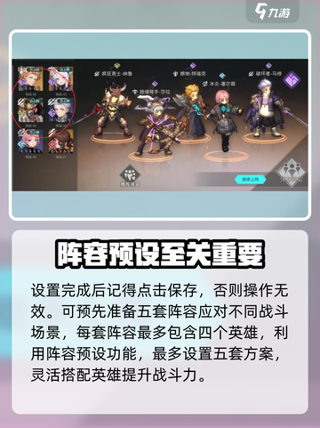 《吟游战记》🔥下阵角色操作全攻略来了！快收藏💡截图3