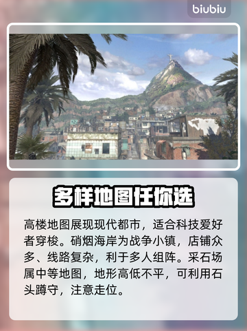 使命召唤20地图全解密💥🔥截图4