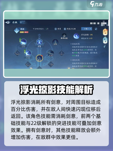 仙遇手游弈剑技能介绍介绍截图4