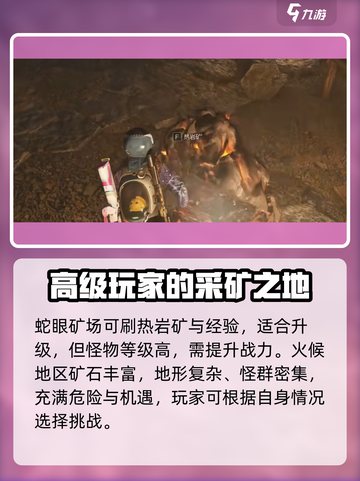七日世界热岩矿采集攻略介绍截图4