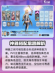 剑与骑士团神器怎么用介绍截图3