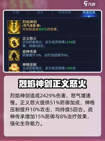帝国与魔法🔥瓦尔基里技能强度大起底！✨截图4