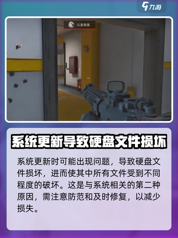 三角洲行动一直修复文件怎么回事介绍截图4